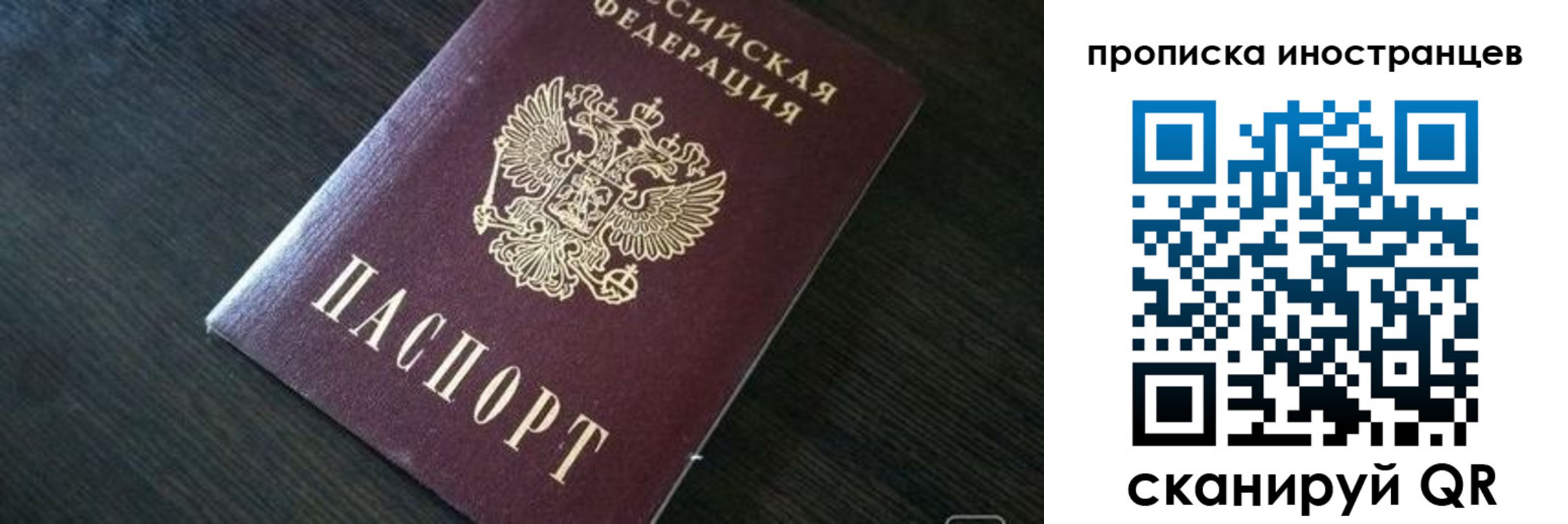 прописка 2025 в Кеми