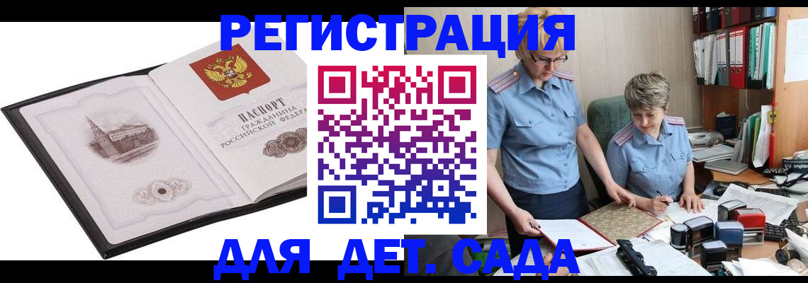 прописка гарантия в Кеми