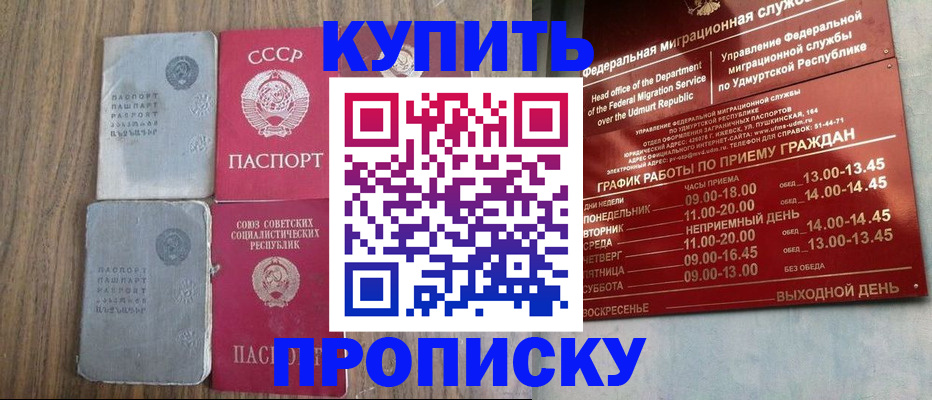 временная регистрация для всех в Кеми