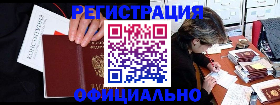временная регистрация адрес в Кеми