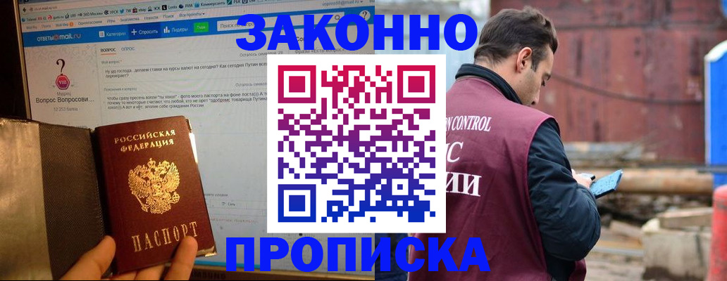 временная регистрация в квартире в Кеми
