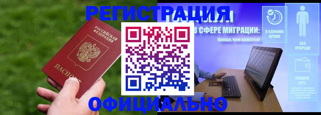 прописка регистрация в Кеми