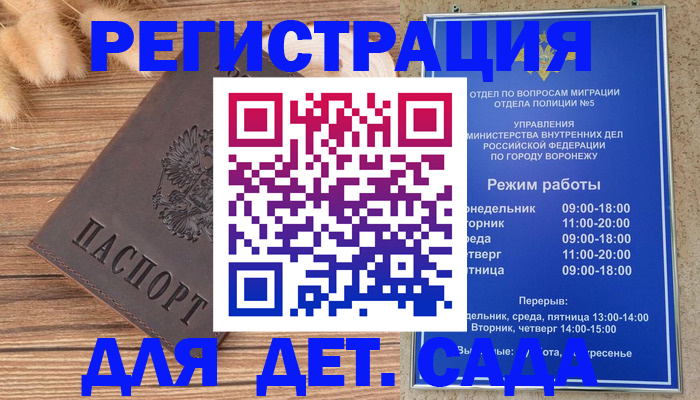 прописка гарантия в Кеми