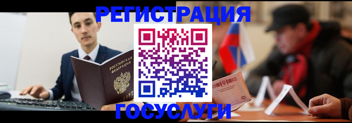 временная регистрация для школы в Кеми